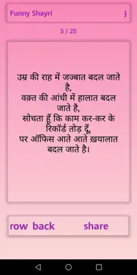 Hindi Shayri New 2019 android App screenshot 0