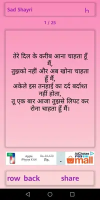 Hindi Shayri New 2019 android App screenshot 1